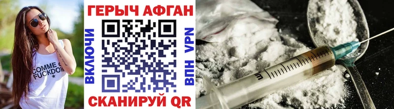 ГЕРОИН Афган продажа наркотиков Октябрьский