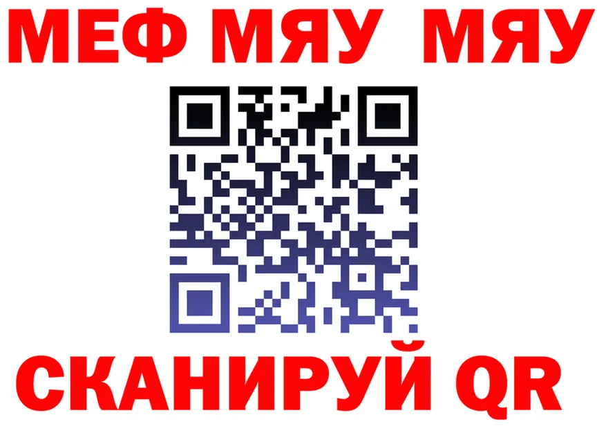 МЯУ-МЯУ 4 MMC tor площадка KRAKEN Октябрьский